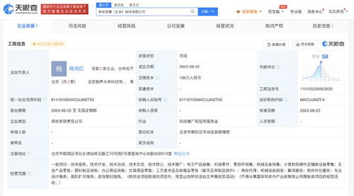 谦寻新公司新华国重 双轮驱动，布局机械设备销售与软件外包服务