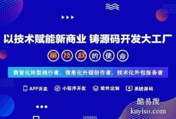 郴州软件开发公司 全方位APP开发与网站建设推广解决方案