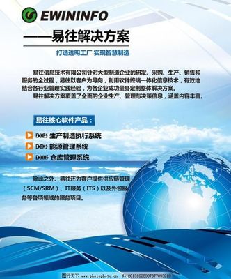 易往信息技术解决方案 软件外包服务的卓越选择