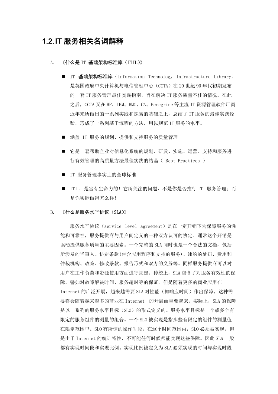 IT外包服务解决方案 解锁企业高效发展的软件外包之道